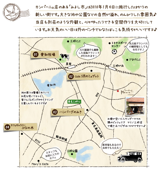 カンパーニュ店周辺のおすすめスポット