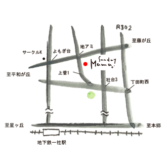 サンデーママよもぎ台:地図